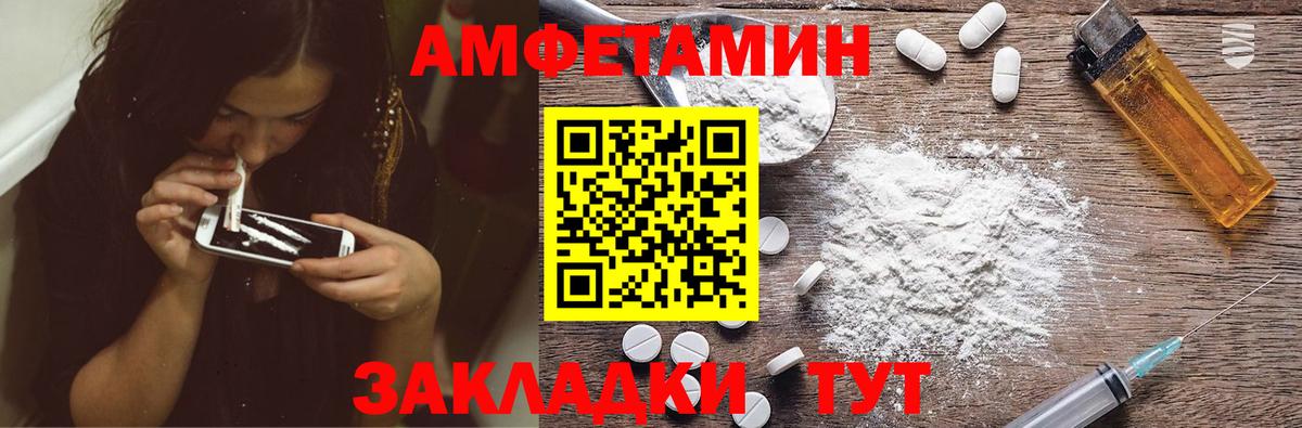 Амфетамин 98% Богданович