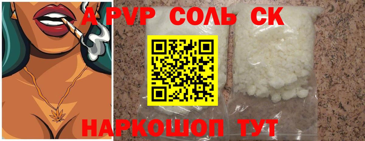 Alpha-PVP крисы CK Богданович
