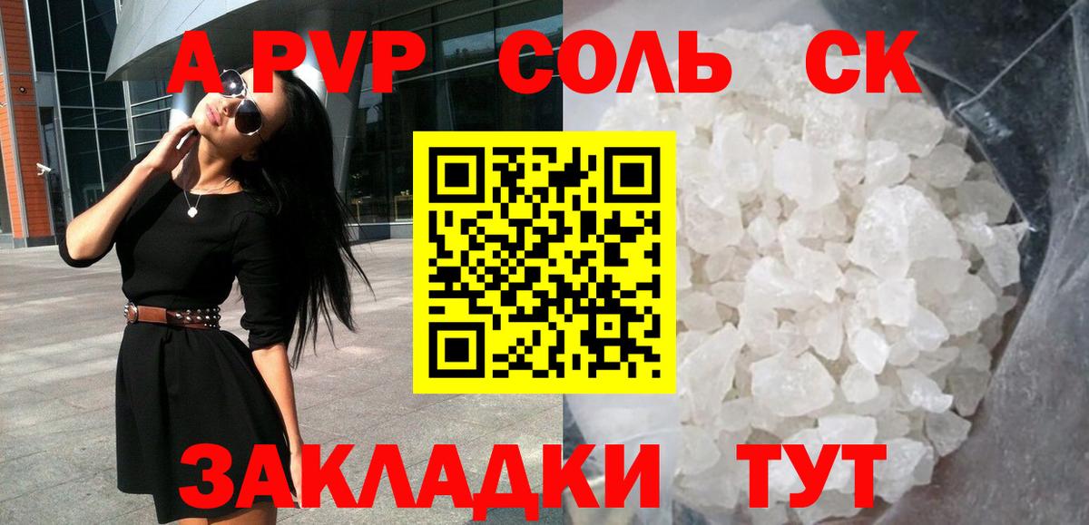 Alpha PVP кристаллы  Вход с VPN  Alpha PVP  Alfa_PVP СК  Alpha-PVP СК КРИС  что такое   Богданович 