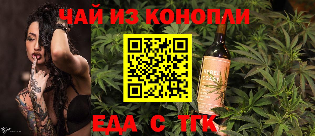 Печенье с ТГК конопля Богданович