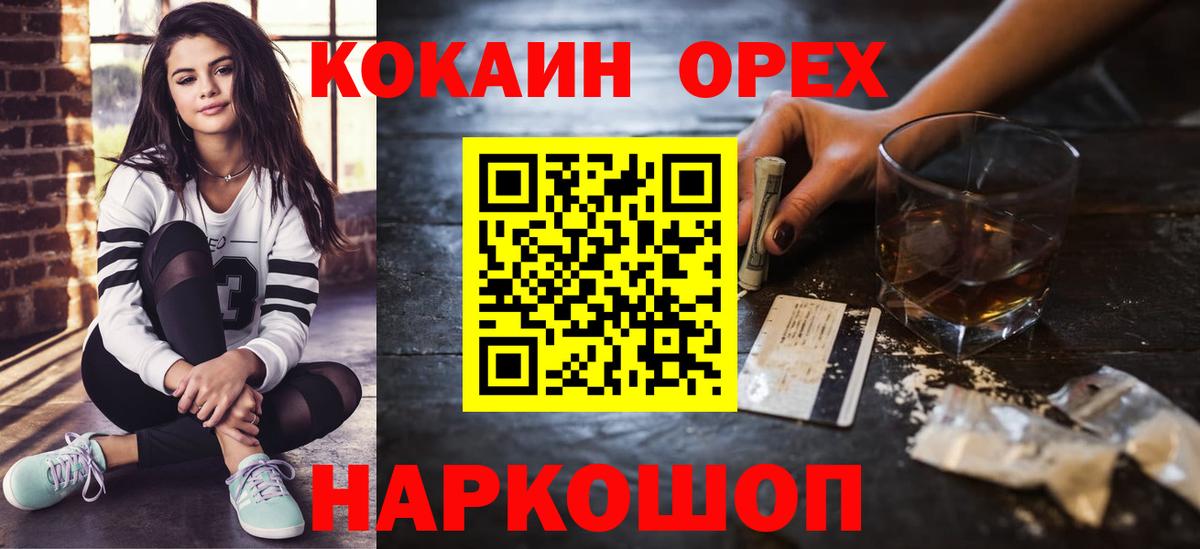 Кокаин 97% Богданович
