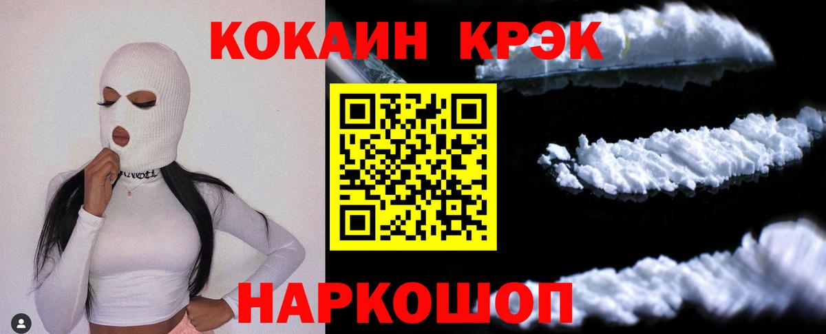 Кокаин  Cocaine Fish Scale  Вход с VPN  Кокаин FishScale  Богданович 