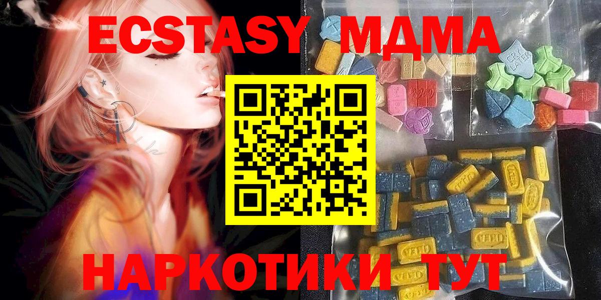 ЭКСТАЗИ 250 мг  Вход с VPN  Богданович 