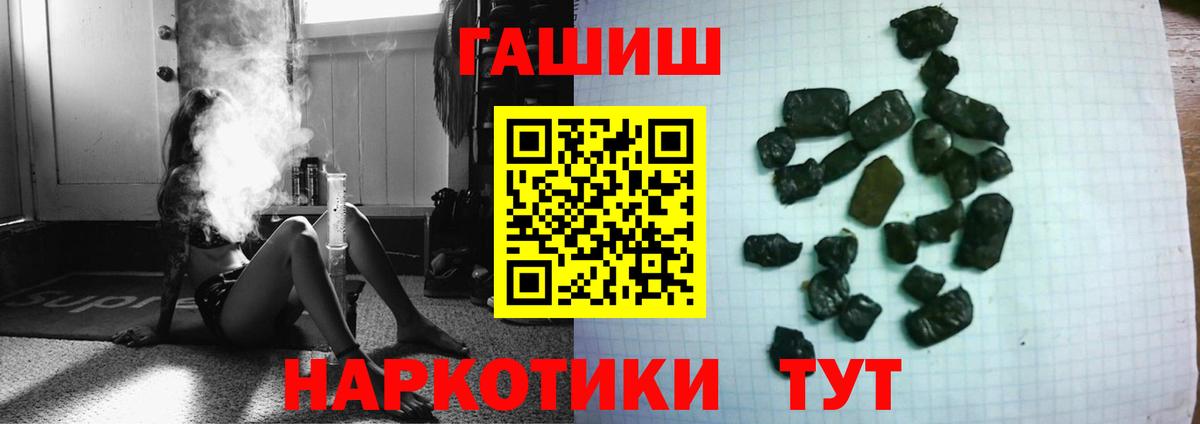 ГАШИШ  ГАШ гашик  ГАШ Premium  купить наркотик  Богданович  Вход с VPN 