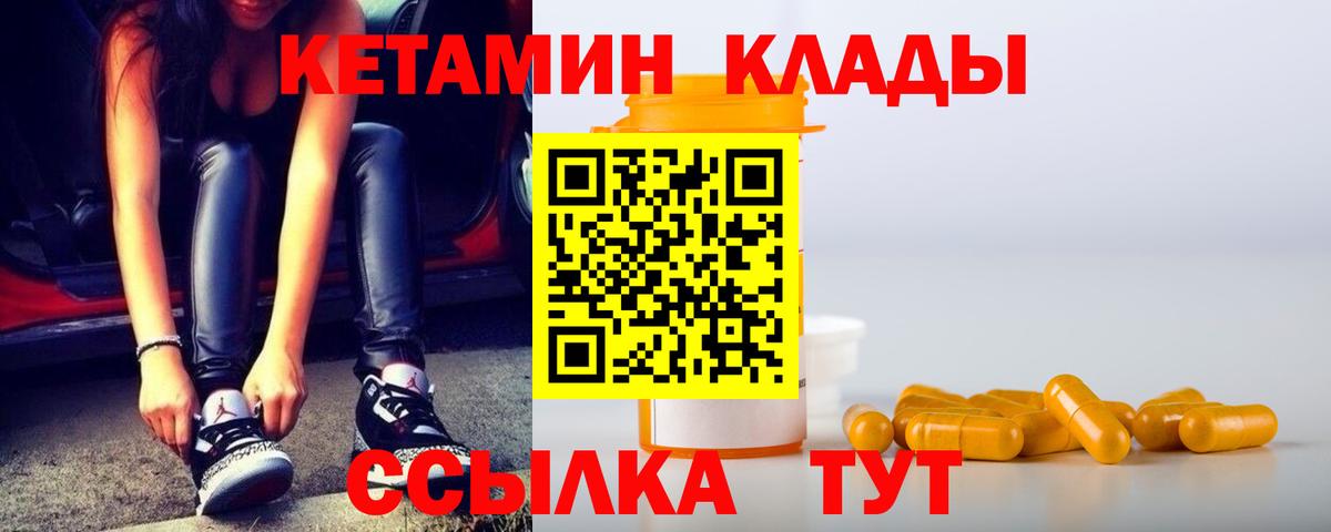 Кетамин VHQ  Вход с VPN  КЕТАМИН ketamine  Богданович 