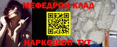 мефедрон VHQ Уссурийск