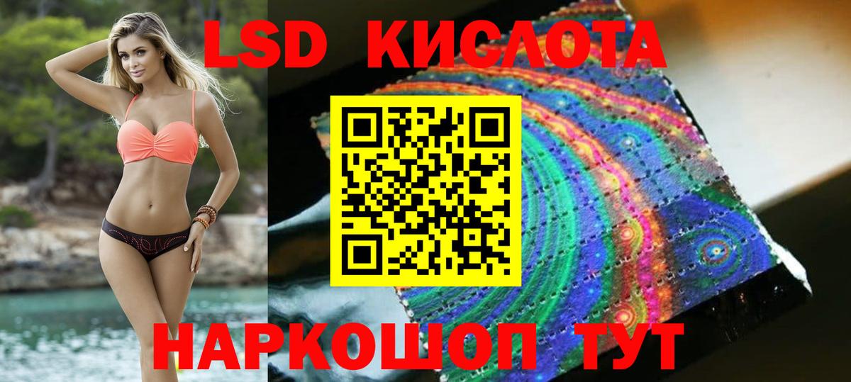 Лсд 25 экстази кислота  ЛСД экстази ecstasy  Богданович  Вход с VPN 