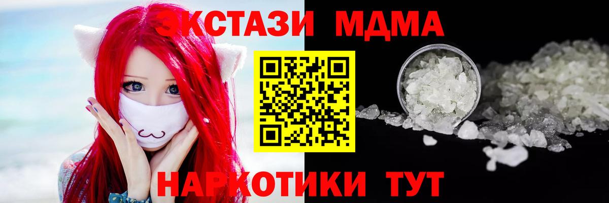 MDMA Molly  МДМА  Вход с VPN  Богданович  MDMA молли 
