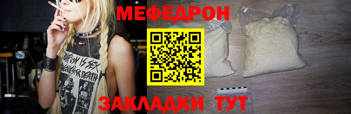 МЕФ  Меф  МЯУ-МЯУ 4 MMC  Вход с VPN  Богданович  Мефедрон mephedrone 
