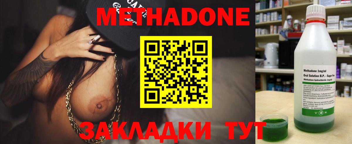 Богданович  Метадон methadone  Вход с VPN  МЕТАДОН белоснежный 