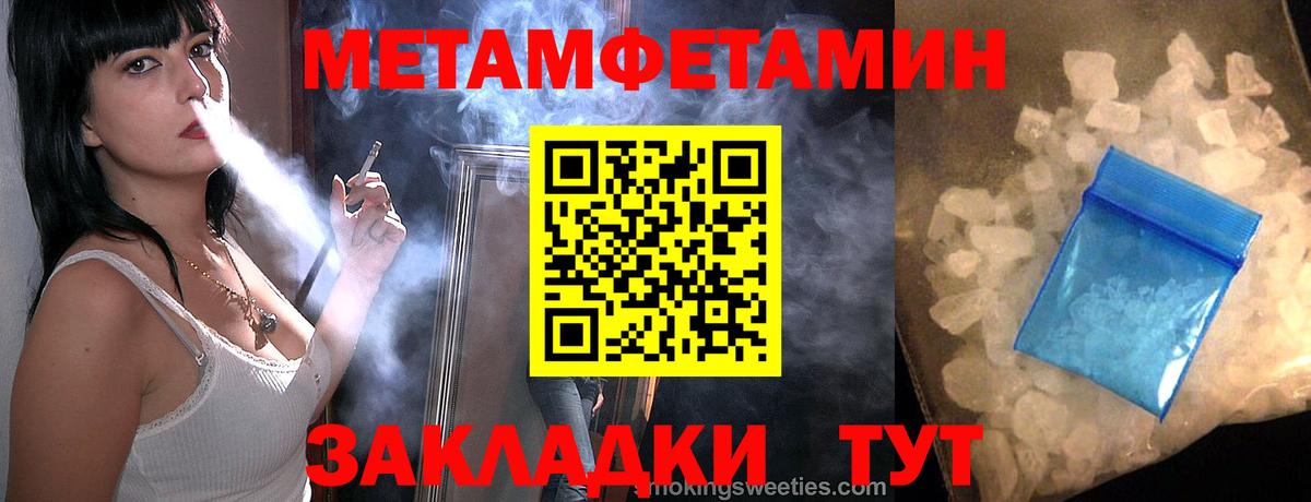 МЕТАМФЕТАМИН мет  Вход с VPN  Богданович 