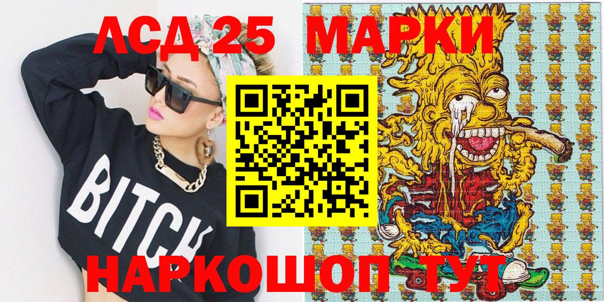 Наркотические марки 1500мкг  Марки NBOMe  Вход с VPN  Богданович  Наркотические марки 1500мкг 