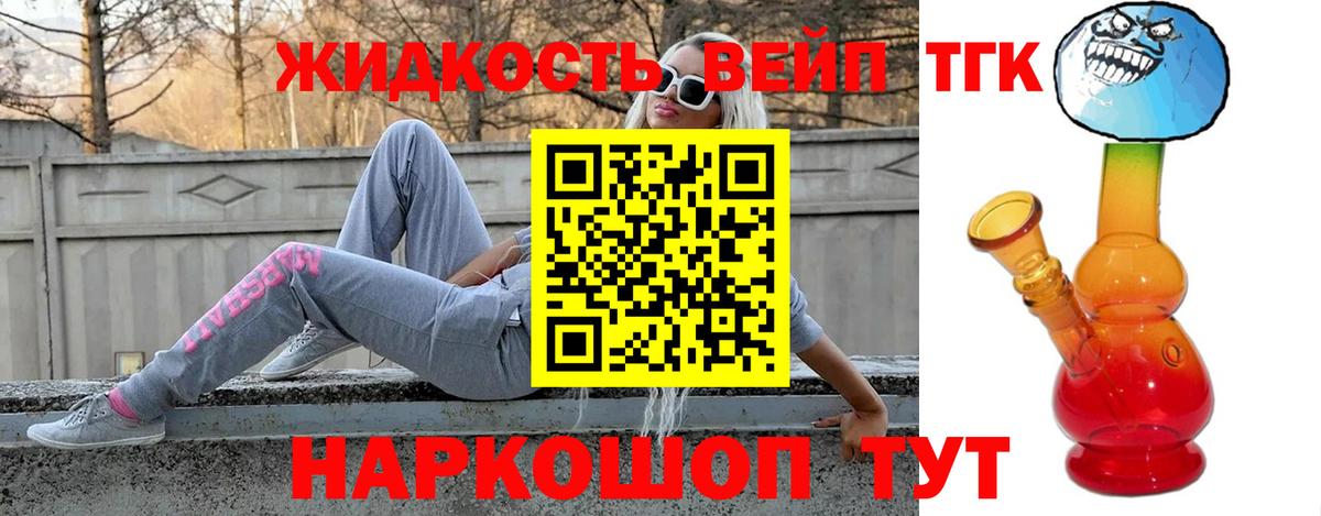 ТГК концентрат  Вход с VPN  Богданович 
